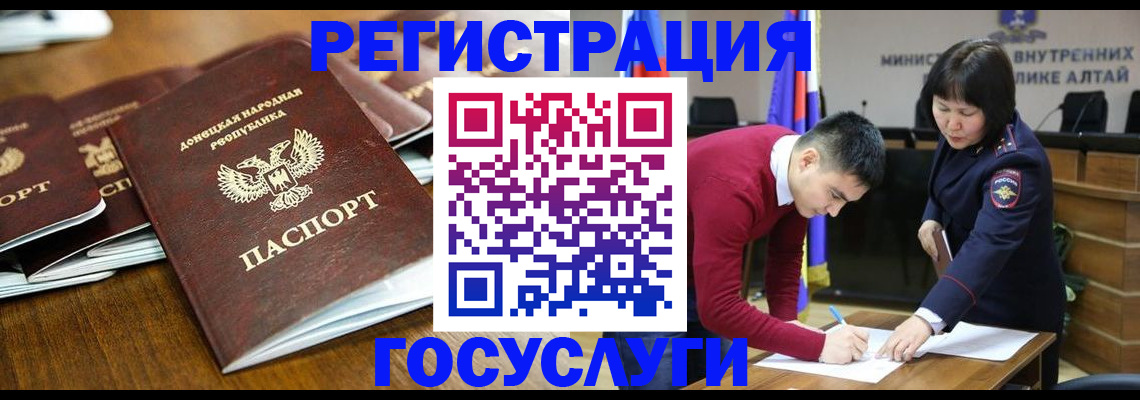 временная регистрация в квартире в Новотроицке